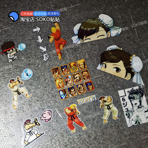 SOKO贴贴 街霸车贴街霸贴纸街头霸王6street fighter卡普空游戏贴