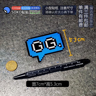 SOKO贴贴 蓝色对话框GO标车贴纸 像素风游戏风格饰贴小型贴纸