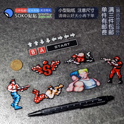 SOKO贴贴 魂斗罗车贴贴纸 contra像素风车贴纸卡通机箱电动车贴纸