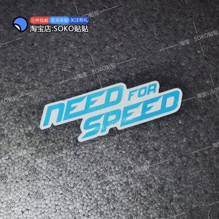 SOKO贴贴 Need for Speed 极品飞车速度与激情赛车手摇滚反光贴花