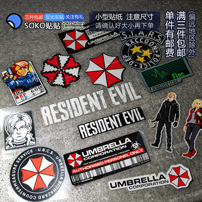 SOKO贴贴 生化危机9反光车贴贴纸游戏贴像素贴惡靈古堡摩托机箱贴