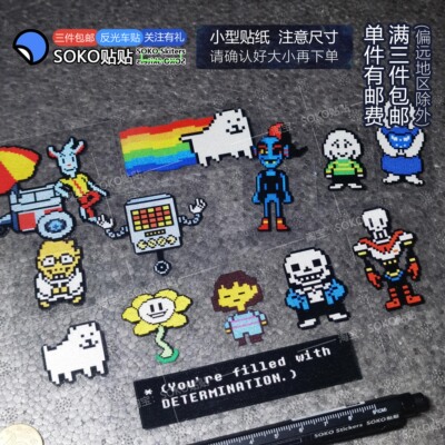 SOKO贴贴 传说之下游戏同款车贴贴纸UNDERTALE像素风格机箱三角窗