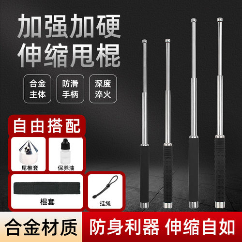 合法防身伸缩摔棍训狗驱狗