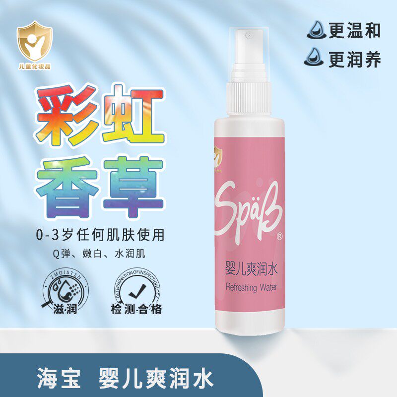 SpaB婴幼儿爽润洁净肌肤.温和补水  防蚊虫