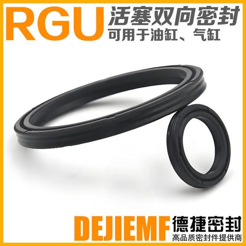 RGU型活塞孔用双向橡胶密封圈