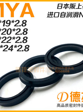 MYA15*19/16*20/18*22/20*24*2.8阪上Y型橡胶圈MYN气缸气阀密封件