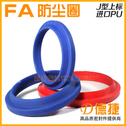 【FA防尘圈-内径45以下】WA1橡胶密封圈J形化工标准油缸刮尘圈WAI