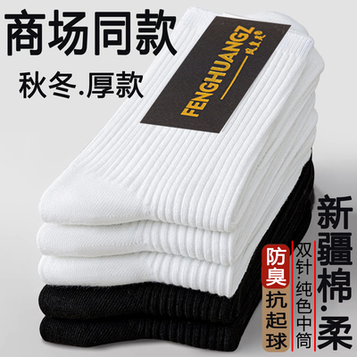 男士袜子纯棉男款女2025新款爆款