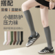 小腿袜子女春秋季 长筒袜显瘦压力运动堆堆袜夏天配长靴高筒袜长袜