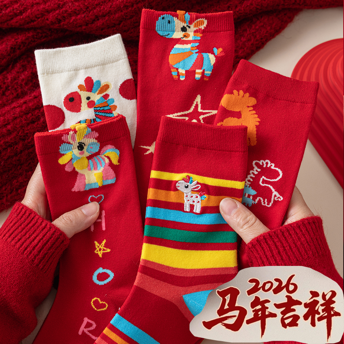 马年本命年红袜子女刺绣中筒大红