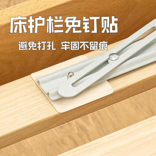 床护栏免打孔固定器床围栏加固件