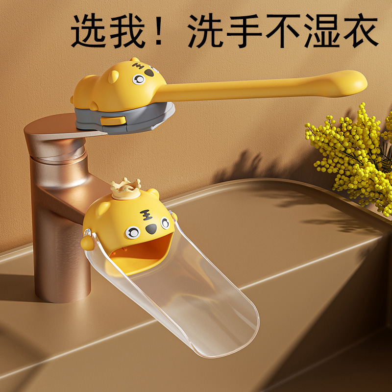儿童水龙头硅胶延伸器宝宝洗手可爱卡通加长延长引水通用防溅神器