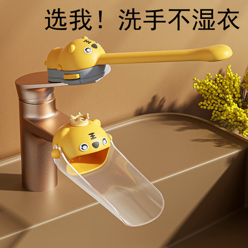 儿童水龙头硅胶延伸器宝宝洗手可爱卡通加长延长引水通用防溅神器