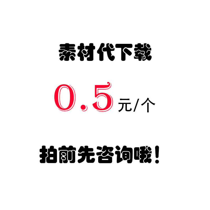 六涂网  6图网素材代下载 六图网设计素材代下载