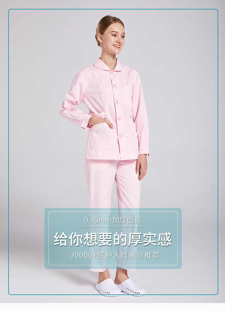 粉色护士服冬装分体套装长袖