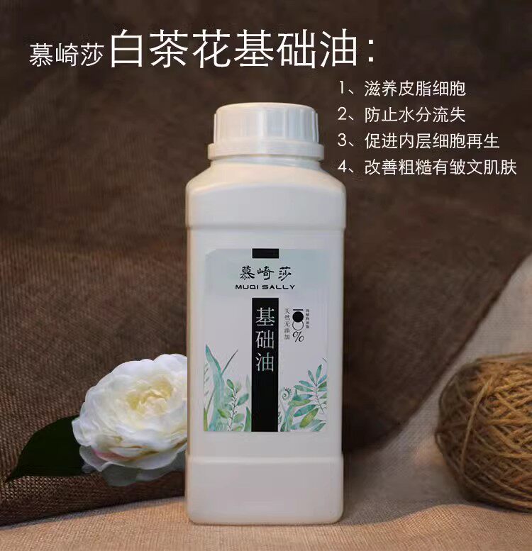 特级山茶花油 日本进口 白茶花油 椿油500ml 保湿滋养皮肤 易吸收