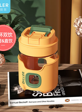 Diller迪乐贝尔双饮玻璃杯直饮吸管两用硅胶套防烫学生水杯