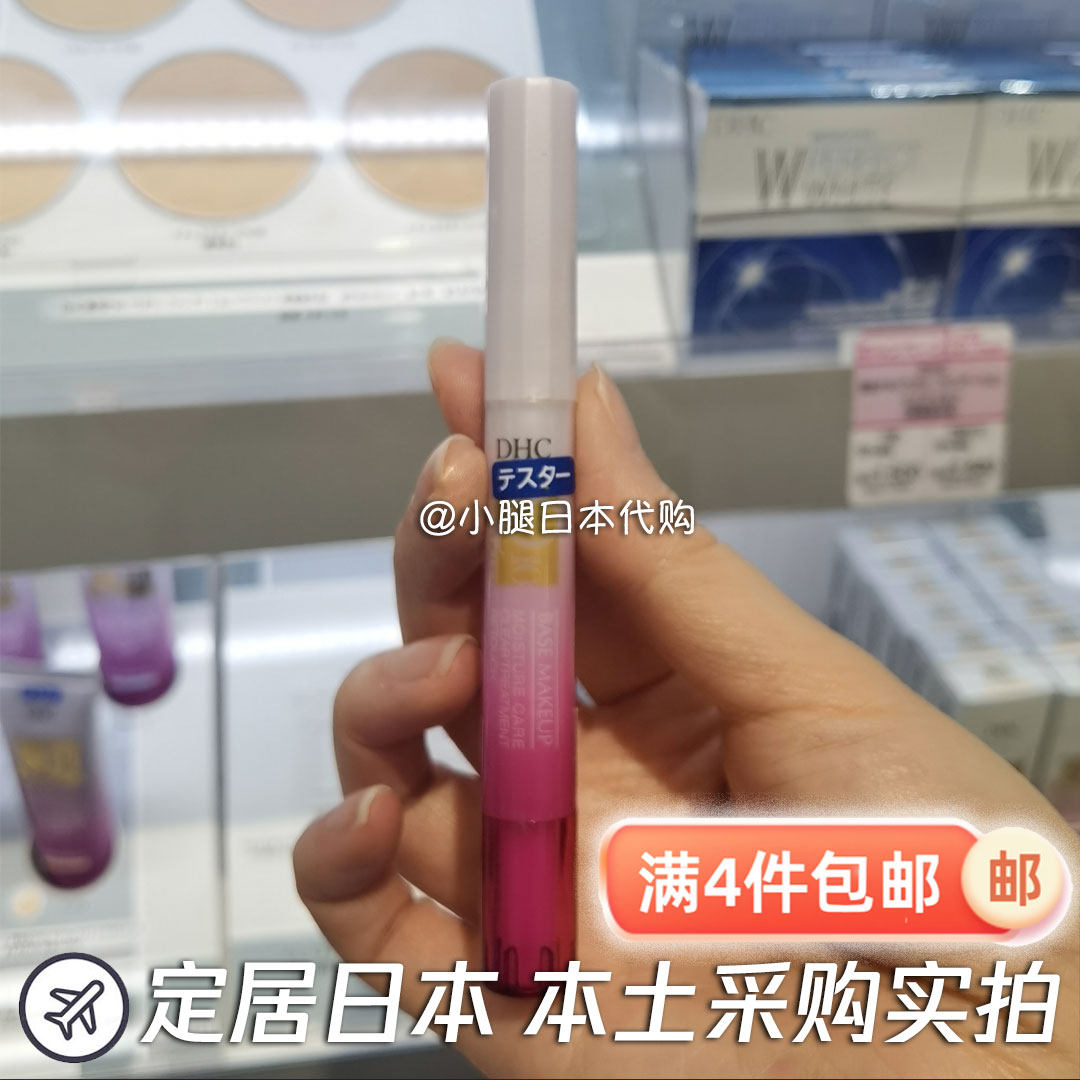 日本直邮 DHC紧致焕肤亮眼保湿遮瑕笔SPF15・PA++