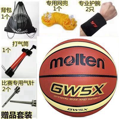 摩腾5号篮球GW5X儿童小学生训练比赛球PU五号蓝球防滑耐磨-封面