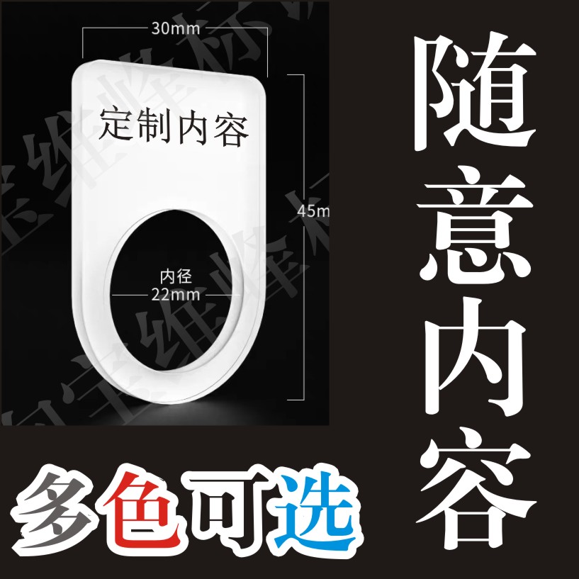 背雕刻有机亚克力标签标贴