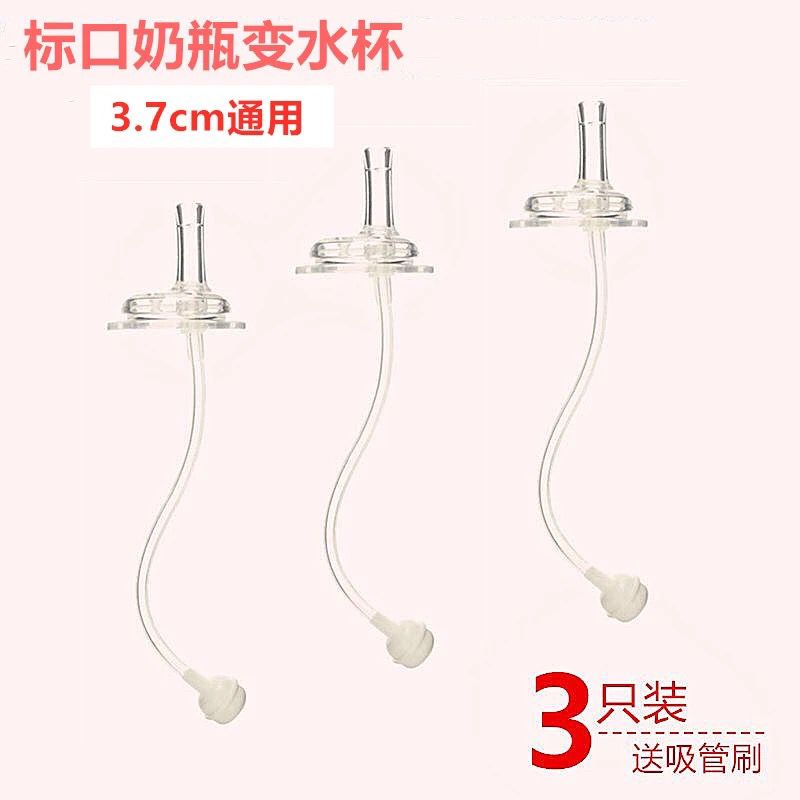 适合标准口径奶瓶配件吸管手柄窄口小口标口奶瓶盖吸管重力球