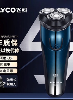 男士刮胡刀正品全身水洗旅行便携