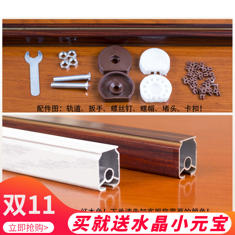 水晶珠帘轨道免打孔配件