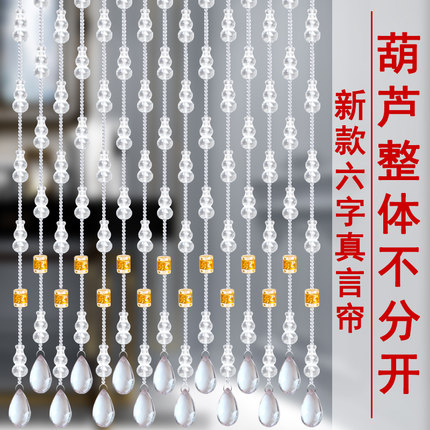 水晶珠帘一体葫芦隔断玄关卧室门帘免打孔厕所厨房客厅餐厅挂帘子