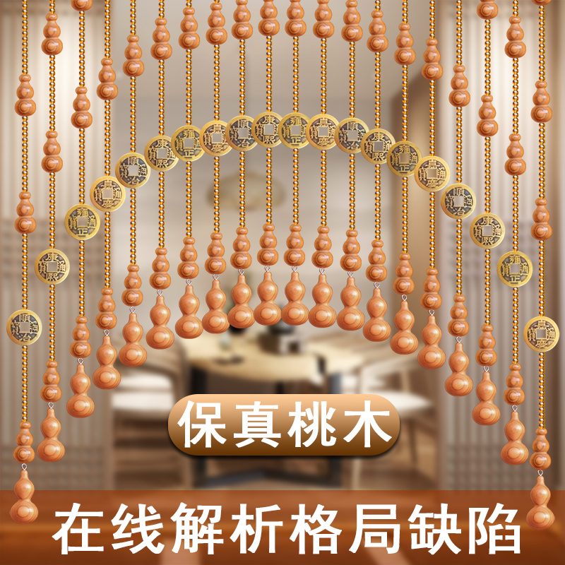 水晶帘桃木葫芦隔断五帝钱免打孔