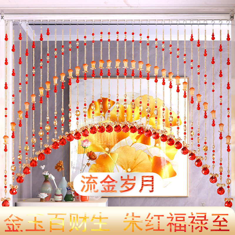 新款葫芦白菜珠帘，婚庆，免打孔