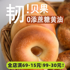满59包邮*韧贝果原味 赤藓糖醇饱腹代餐健身早餐低网红卡糖面包