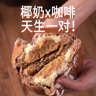 奶酪奶酥欧包面包早餐手作零食少糖油美糖 生椰拿铁芝士 包邮 满59