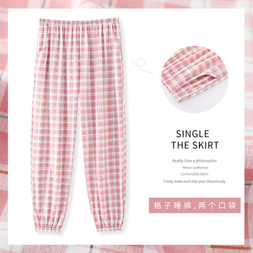 格子女长裤束口脚全棉家居裤