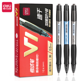 得力考試中性筆學生按動水性速干加強型碳素黑筆芯電腦識別不斷墨