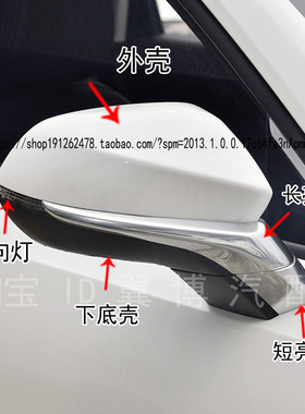 适配18-20款长安cs35plus后视镜外壳倒车镜转向灯镜片反光镜亮条