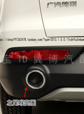 适配17-20款广汽传祺GS3排气管电镀亮框后杠消声器尾喉银色渡洛框