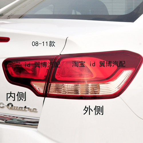 适配雪铁龙世嘉后尾灯总成08 12 16新老款世嘉后灯罩倒车刹车灯壳