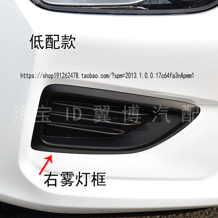 适配17-20款现代瑞纳前雾灯框瑞纳前保险杠雾灯罩雾灯装饰黑堵盖