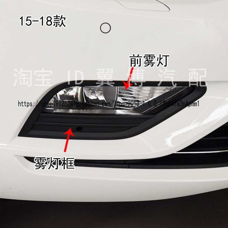 适用15 18 19 21款大众凌度前雾灯总成凌渡前杠雾灯左右防雾灯罩