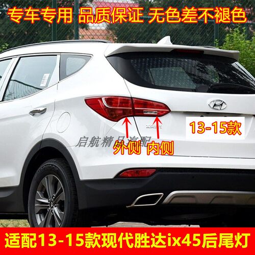 适配131415款现代胜达i4