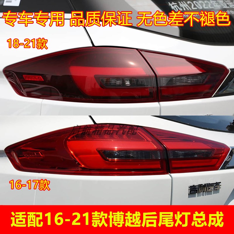 适配161718192021款吉利