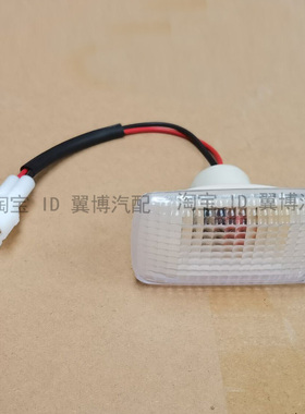 适配东风小康K07SK05S侧门转向灯C31C32C37C35叶子板灯转向小灯罩