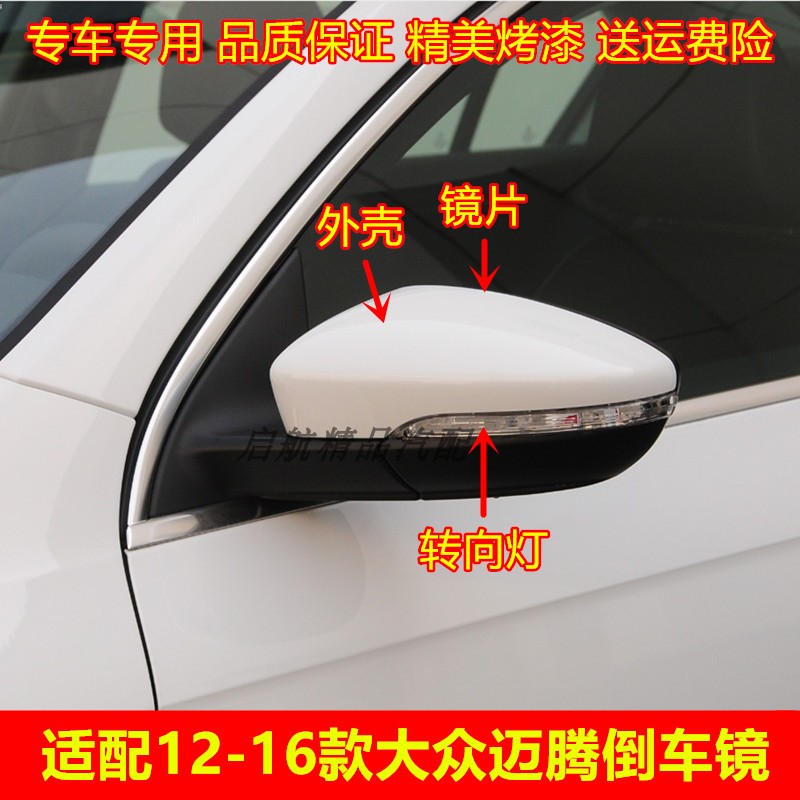 适配1213141516款大众迈