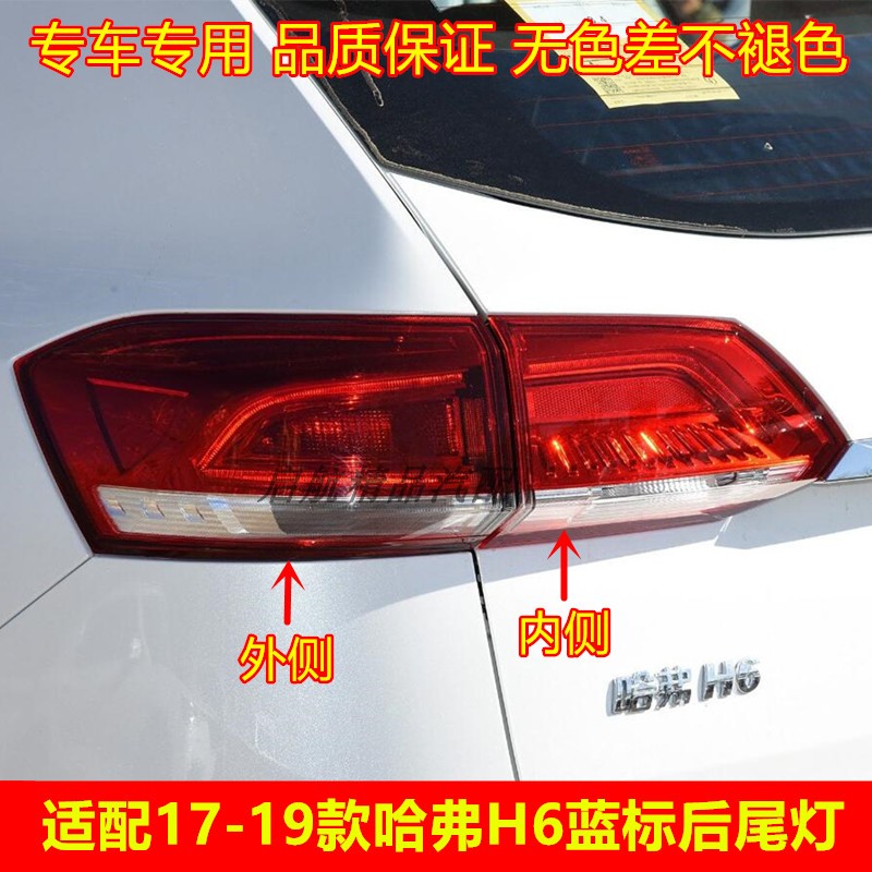 适配171819款长城哈弗H6