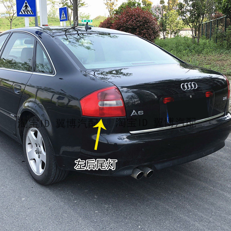 适用老款奥迪A6后尾灯罩99 02 03 05款奥迪C5 刹车转向倒车灯外壳