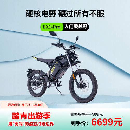 宗申森蓝轻越野电摩28Ah前后碟刹