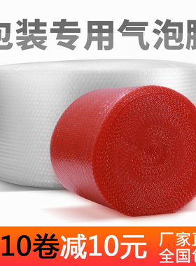 30cm打包气泡膜卷装泡沫打包膜50防撞加厚泡泡纸垫包装纸防震快递