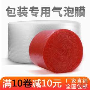 30cm打包气泡膜卷装防撞加厚