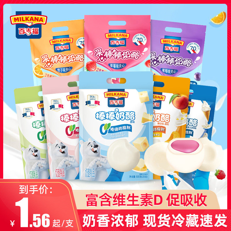 百吉福奶酪棒儿童零食营养