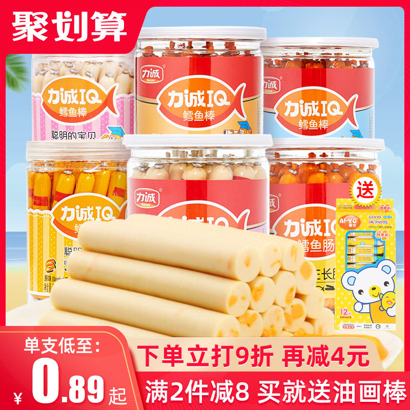 力诚鳕鱼肠500g送礼儿童非宝宝零食品深海鱼肉火腿肠过年年货营养